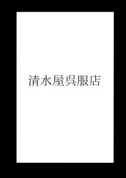 Page 18 of Queen's Blade Pi Cattleya Hen