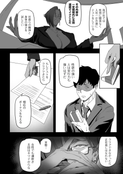 Page 110 of COMIC Kuriberon DUMA 2021-12 Vol. 31