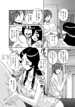 Page 168 of COMIC Kuriberon DUMA 2021-12 Vol. 31