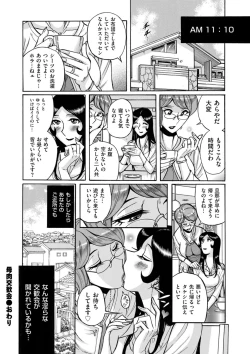 Page 186 of COMIC Kuriberon DUMA 2021-12 Vol. 31