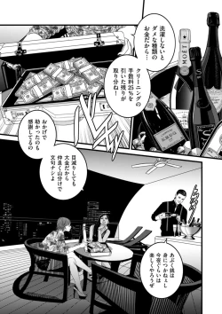 Page 187 of COMIC Kuriberon DUMA 2021-12 Vol. 31