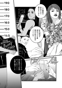 Page 188 of COMIC Kuriberon DUMA 2021-12 Vol. 31