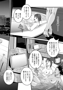 Page 208 of COMIC Kuriberon DUMA 2021-12 Vol. 31