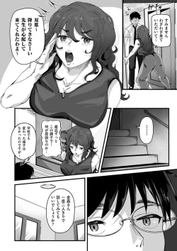 Page 32 of COMIC Kuriberon DUMA 2021-12 Vol. 31