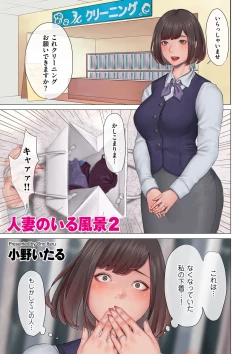 Page 3 of COMIC Kuriberon DUMA 2021-12 Vol. 31