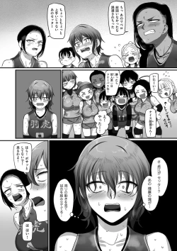 Page 75 of COMIC Kuriberon DUMA 2021-12 Vol. 31