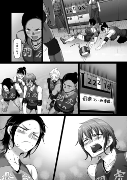 Page 77 of COMIC Kuriberon DUMA 2021-12 Vol. 31