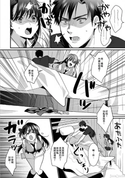 Page 36 of Konomi ja Nai kedo1-5 | 雖然不是自己的菜～與討厭姐姐的超契合H～6