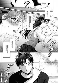 Page 38 of Konomi ja Nai kedo1-5 | 雖然不是自己的菜～與討厭姐姐的超契合H～6
