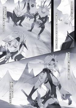 Page 1 of 霜鎧の王Xエウルア