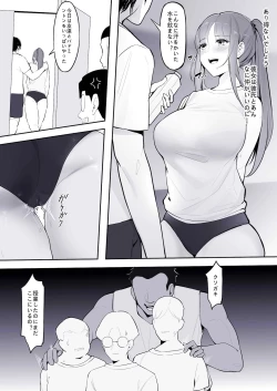 Page 2 of 体育教師のに沈む桃香ちゃん