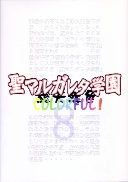 Page 2 of St. Margareta Gakuen COLORFUL! Vol. 8