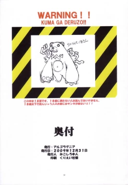 Page 37 of St. Margareta Gakuen COLORFUL! Vol. 8