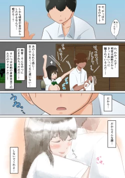 Page 22 of Ore no Kanojoga Dokyuusei ni Condom o Kawasareteita Hanashi