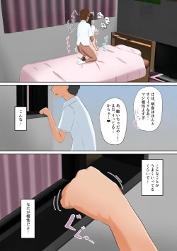 Page 28 of Ore no Kanojoga Dokyuusei ni Condom o Kawasareteita Hanashi