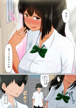 Page 40 of Ore no Kanojoga Dokyuusei ni Condom o Kawasareteita Hanashi