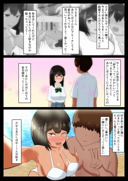 Page 46 of Ore no Kanojoga Dokyuusei ni Condom o Kawasareteita Hanashi