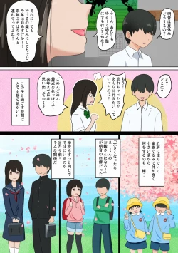 Page 4 of Ore no Kanojoga Dokyuusei ni Condom o Kawasareteita Hanashi