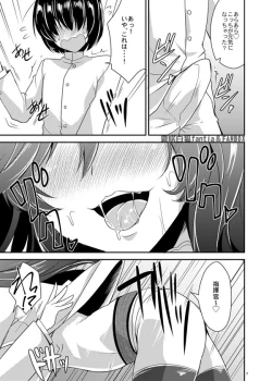 Page 4 of Onee-san ga Osewa Shite Kureru Ryousha