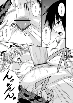 Page 14 of MONSTER CROSS