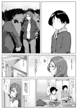 Page 7 of Musuko no Yuujin to Netorare Gachi Iki Sex