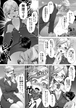 Page 46 of MM67 I'll bother you with a big body!