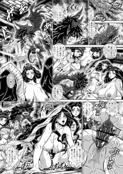 Page 6 of MM67 I'll bother you with a big body!