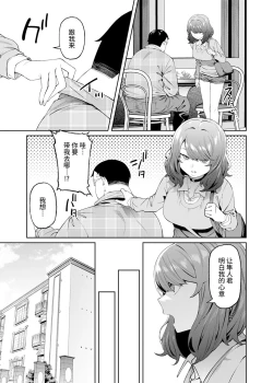Page 13 of Henaiteki na Kanojo【羅莎莉亞漢化】
