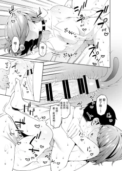 Page 31 of Henaiteki na Kanojo【羅莎莉亞漢化】