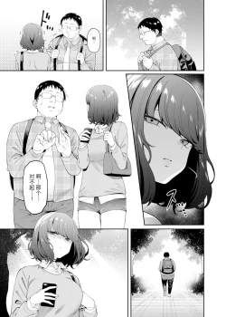 Page 3 of Henaiteki na Kanojo【羅莎莉亞漢化】