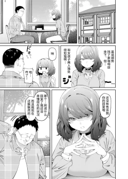Page 9 of Henaiteki na Kanojo【羅莎莉亞漢化】