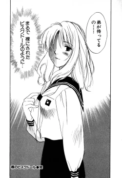 Page 105 of Kimagure Nightingale - The Capricious Nightingale