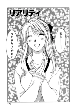 Page 106 of Kimagure Nightingale - The Capricious Nightingale