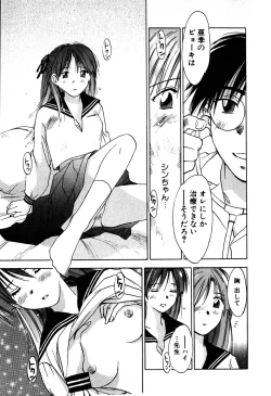 Page 142 of Kimagure Nightingale - The Capricious Nightingale