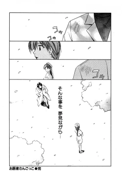 Page 151 of Kimagure Nightingale - The Capricious Nightingale