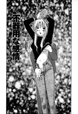 Page 155 of Kimagure Nightingale - The Capricious Nightingale