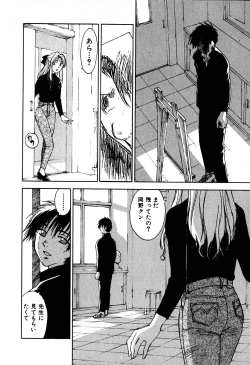 Page 159 of Kimagure Nightingale - The Capricious Nightingale