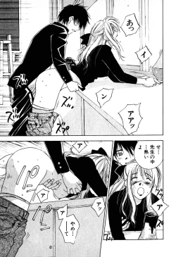 Page 164 of Kimagure Nightingale - The Capricious Nightingale