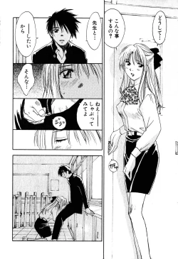 Page 171 of Kimagure Nightingale - The Capricious Nightingale