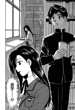 Page 181 of Kimagure Nightingale - The Capricious Nightingale