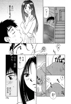 Page 190 of Kimagure Nightingale - The Capricious Nightingale