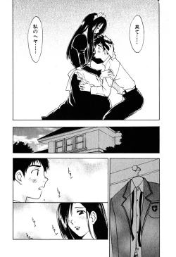 Page 199 of Kimagure Nightingale - The Capricious Nightingale