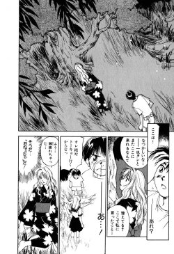 Page 46 of Kimagure Nightingale - The Capricious Nightingale