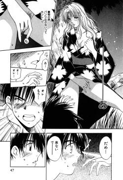 Page 49 of Kimagure Nightingale - The Capricious Nightingale