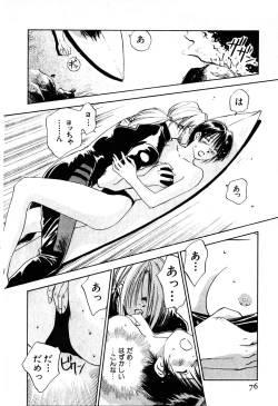 Page 77 of Kimagure Nightingale - The Capricious Nightingale