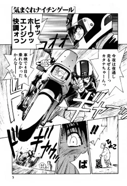 Page 7 of Kimagure Nightingale - The Capricious Nightingale