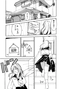 Page 86 of Kimagure Nightingale - The Capricious Nightingale