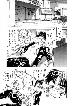 Page 9 of Kimagure Nightingale - The Capricious Nightingale