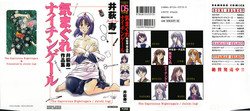 [Iogi Juichi] Kimagure Nightingale - The Capricious Nightingale