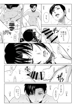 Page 44 of PAST MEMORY